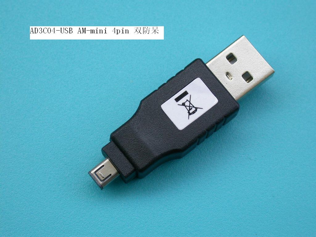 USB转mini 4pIN头USB 4P 数据转接头 MP3/MP4 双槽转接头折扣优惠信息