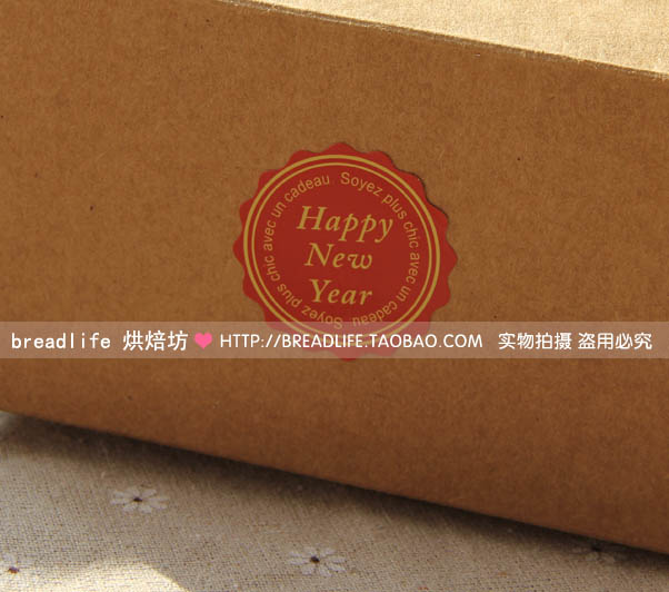 烘焙包装 新年快乐 HAPPY NEW YEAR酒红色 封口贴 贴纸 180枚