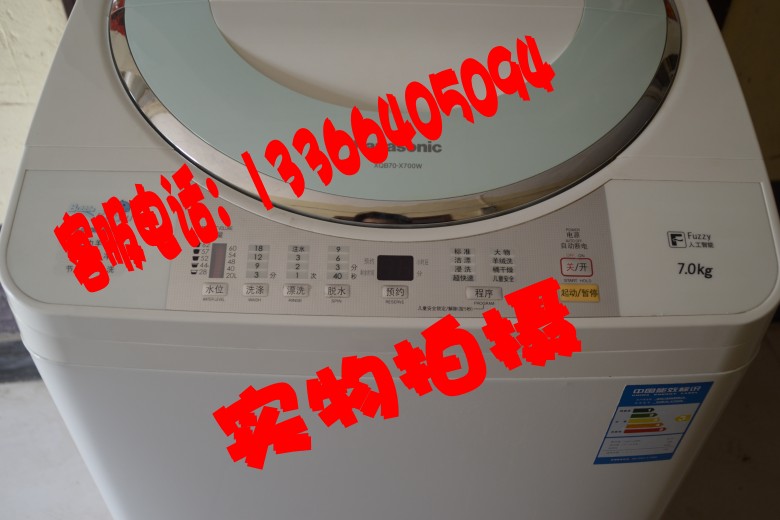 北京特价二手Panasonic/松下 XQB70-X700W全自动波轮洗衣机 9成新