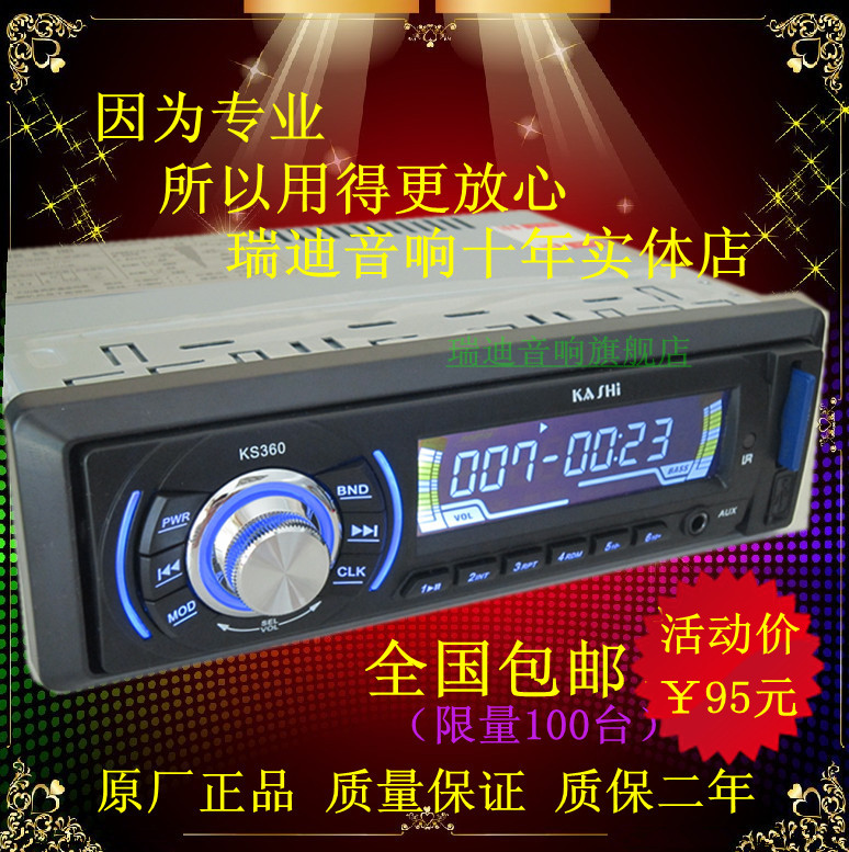 车载MP3音乐播放器影音汽车音响收音U盘插卡机替代CD机DVD包邮