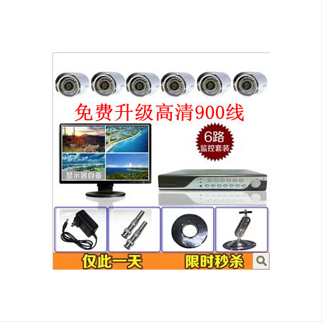 【促销】6路监控设备 套餐 6路监控套装摄像头 监控套装 500G硬盘