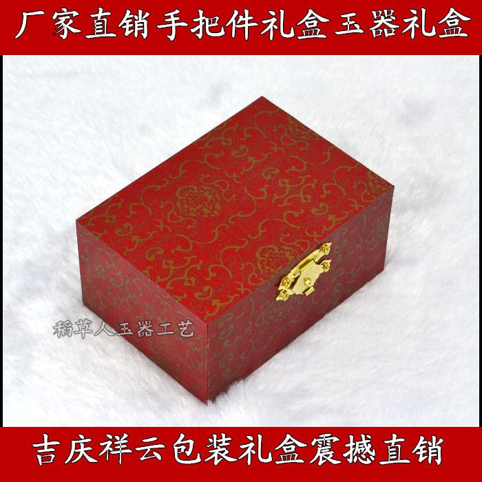 正品红色祥云花纹首饰盒珠宝盒子玉石手把件盒子玉器包装盒子