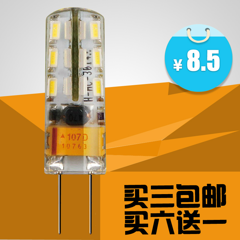 G4插脚led灯珠1.5W3W 12V低压插泡水晶灯节能灯光源替代卤素灯泡折扣优惠信息