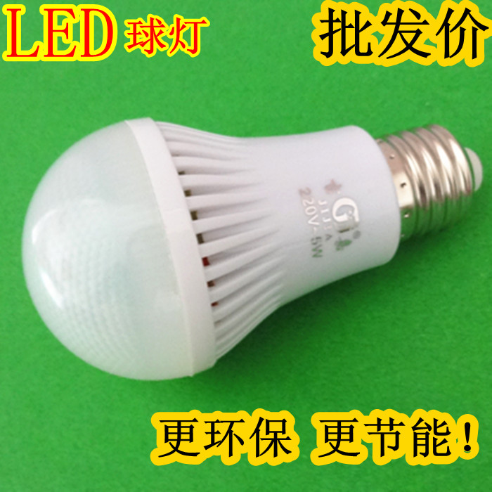 吉嘉LED节能灯 球灯泡E27螺口白光3瓦5 7 9 12W特价促销厂家批发