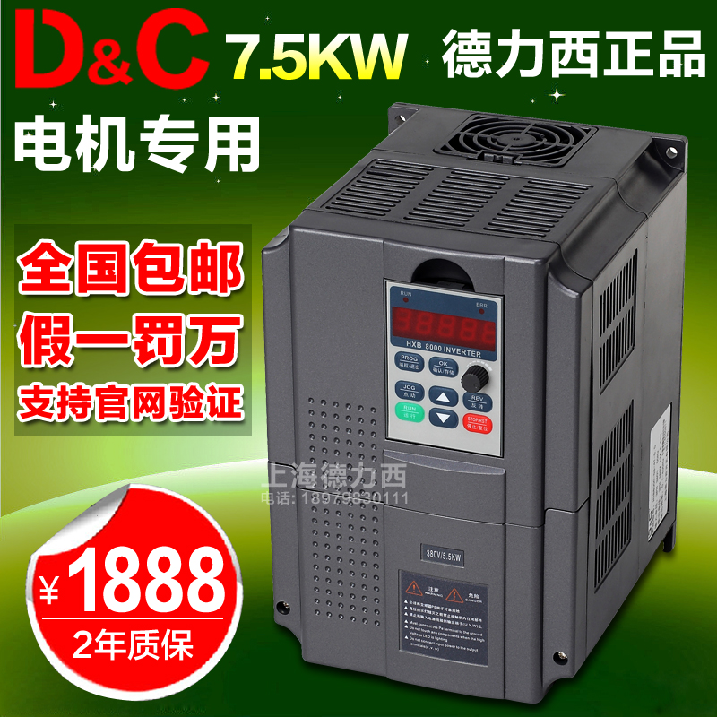 上海德力西变频器7.5KW矢量通用型380车床机械电机调速器水泵风机