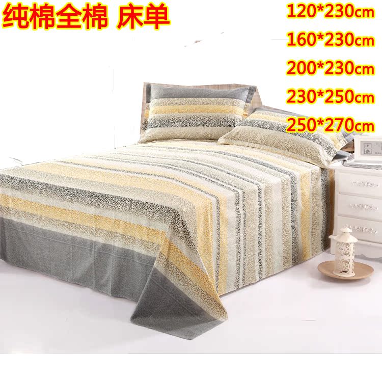 全棉床单 单人双人床单 1.5m 1.8m床 纯棉床单 床上用品折扣优惠信息