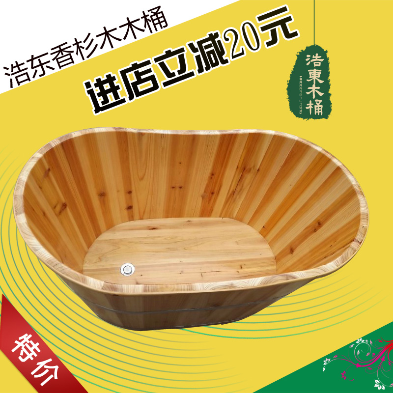 浩东木桶优质香杉木沐浴桶浴缸泡澡木桶成人木质洁具大小均可定做