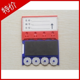 特价北京货架标签展示架塑料标签四轮计数磁性标签价格卡6.5*10折扣优惠信息