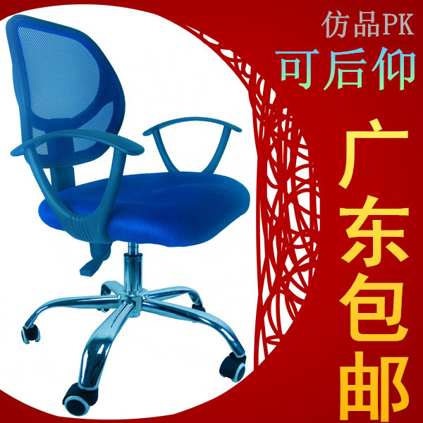 电脑椅时尚升降旋转网布钢制脚 职员椅办公椅电脑椅人体特价包邮