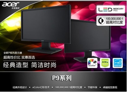 Acer/宏基P229HQL 21.5英寸宽屏超薄LED液晶显示器 全国联保