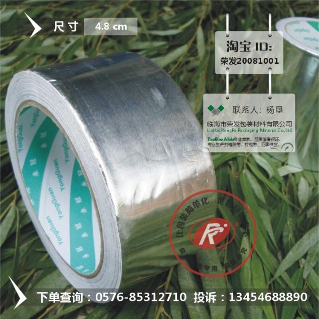 进口POLYKEN铝箔胶带、管道胶带 5厘米宽 30米长 美国铝箔胶带折扣优惠信息
