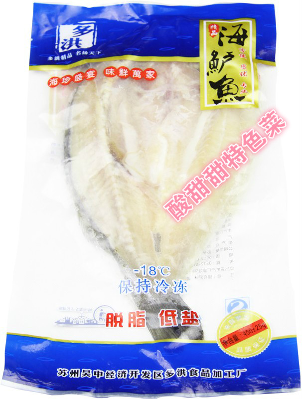 海鲈鱼腌制好水产海鲜 烤鱼店专用450g 江浙沪10条包邮
