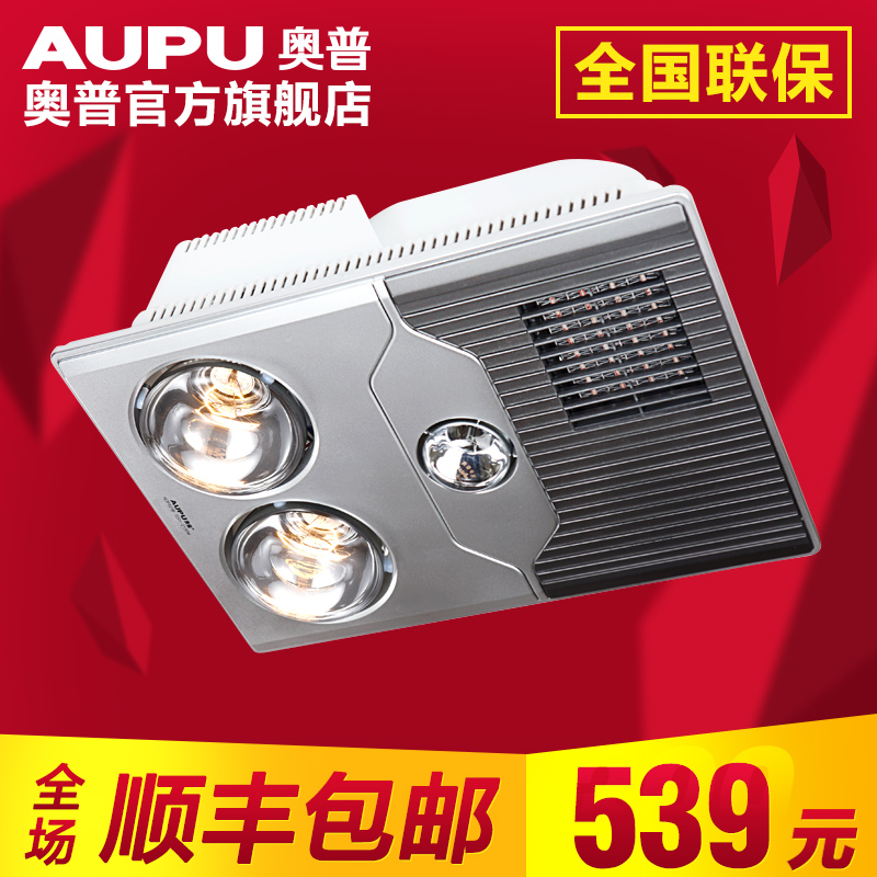 奥普浴霸 灯暖/风暖/照明/换气 卫浴多功能浴霸 HDP521B