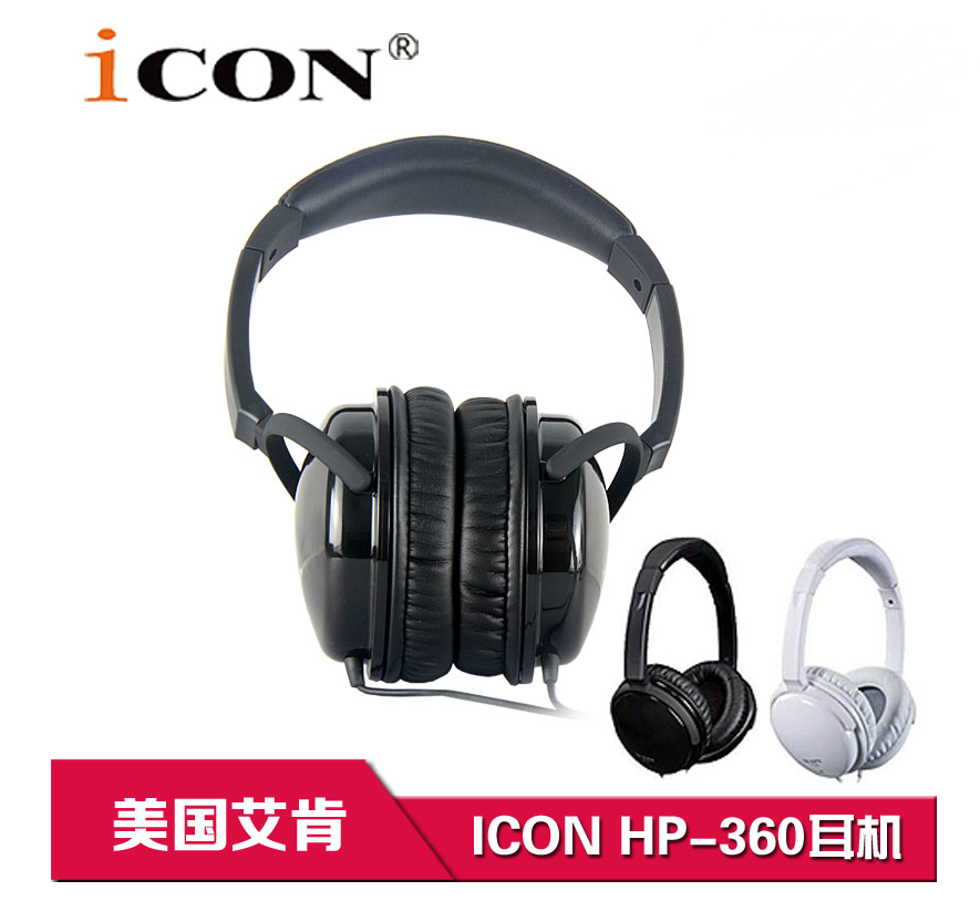 浙江艾肯总代 ICON HP-360专业全封闭监听耳机 佩戴舒适 全国包邮折扣优惠信息