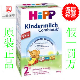 现货/直邮 德国代购 喜宝HIPP益生菌奶粉 2+段 24个月以上 600g折扣优惠信息