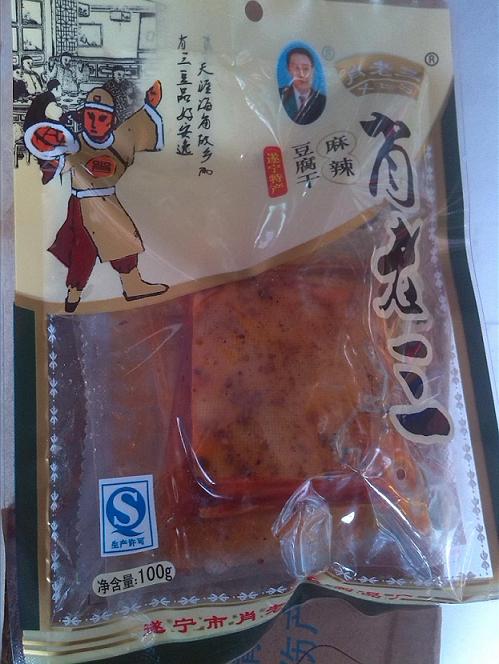 遂宁特产肖老三麻辣豆腐干（100克）   最低价6.00元