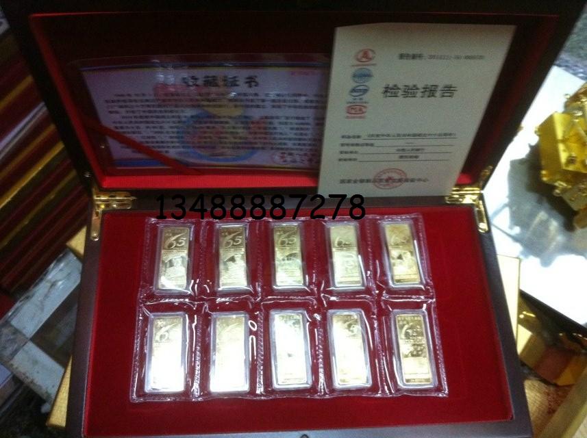 中国人民共和国建国65周年纪念金条10枚*8克套装 纪念礼品