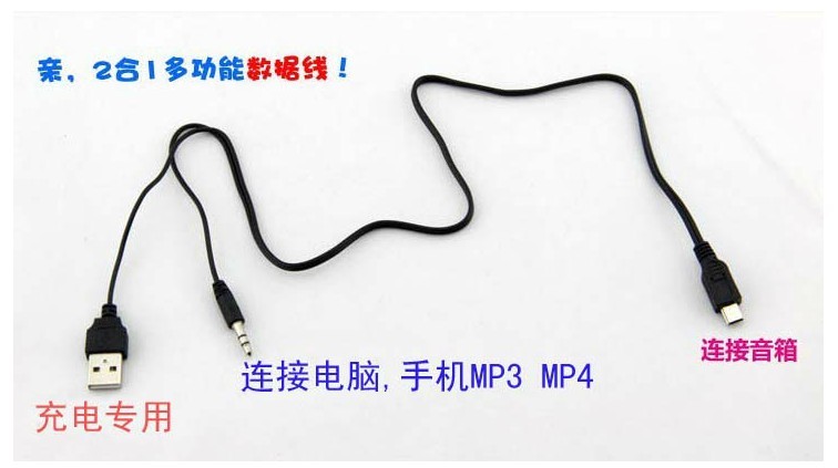 USB一分二音频充电线 音响3.5mm音频充电线 音箱USB线mk5p安卓头折扣优惠信息