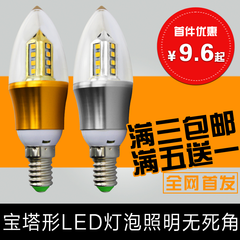 新款超亮宝塔形E14小螺口LED灯泡3Wled水晶吊灯尖泡拉尾蜡烛灯泡折扣优惠信息