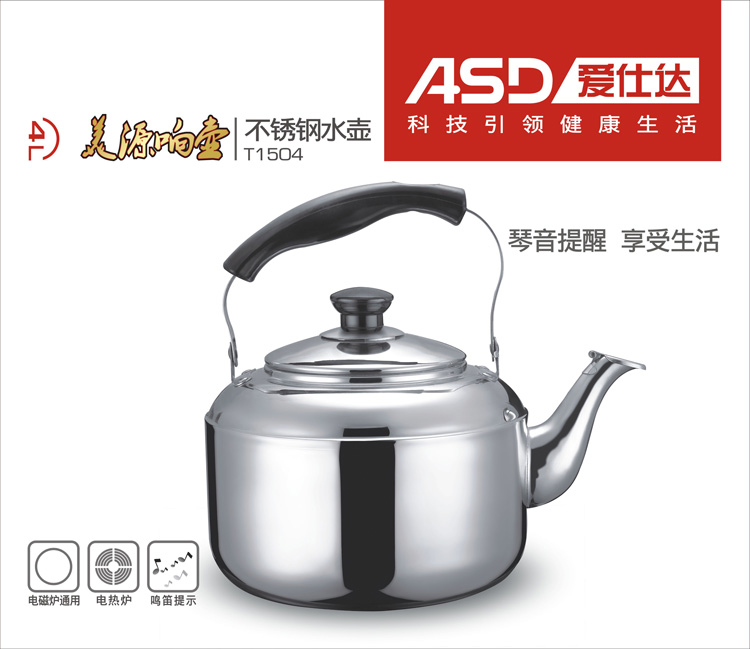 ASD/爱仕达 T1504大容量304全不锈钢电水壶 3L快速烧水壶正品特价