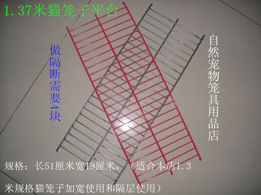 猫笼子配件加宽平台隔板转向加宽必备（1.3米-1.4-1.6米-1.7米）