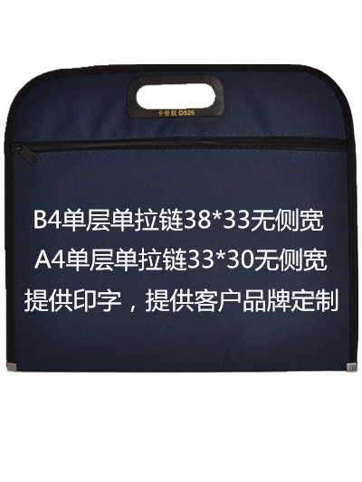 厂家牛津布文件袋A4帆布手提包拉链包公文袋布袋定做折扣优惠信息