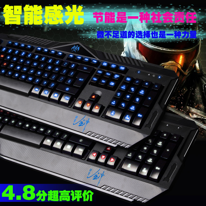 七巧手K1背光键盘 电脑笔记本有线发光键盘 机械手感键盘游戏键盘