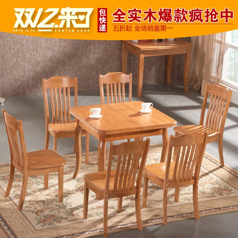 实木餐桌 可伸缩折叠餐桌 餐桌椅组合 长方形小户型餐桌 特价包邮