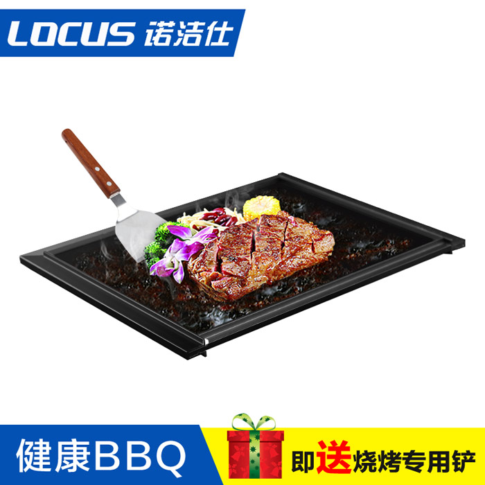 LOCUS/诺洁仕 SKB-T26 微晶烧烤板 （T26 专用其他型号无法使用）