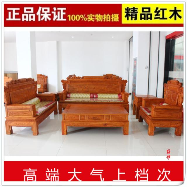 非洲花梨 东阳木雕 实木 红木 沙发 123兰亭序沙发 6件 新款 正品