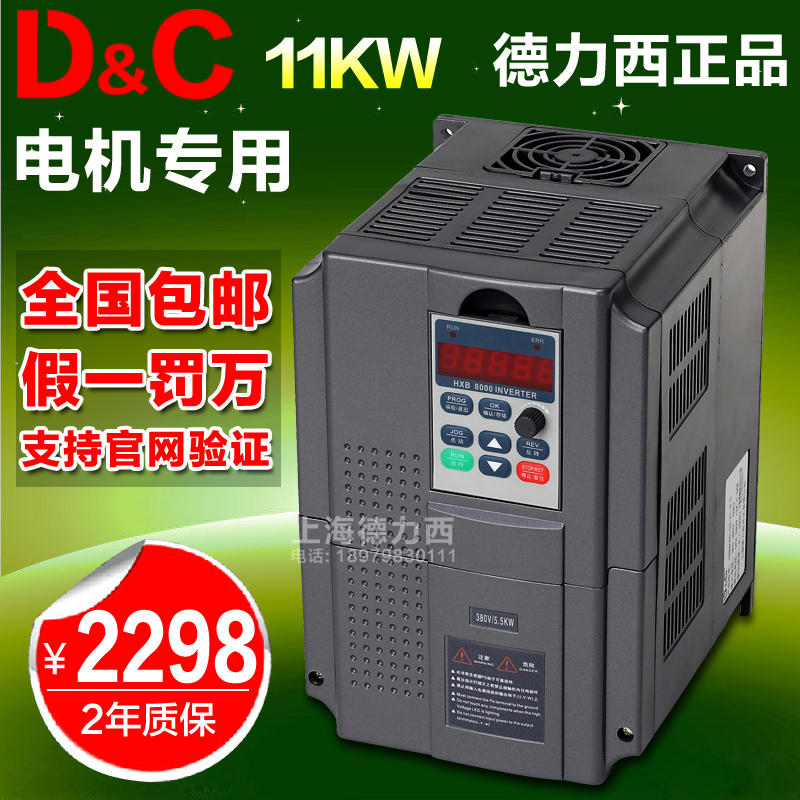 上海德力西变频器11KW矢量高性能通用型380V车床机械电机水泵风机