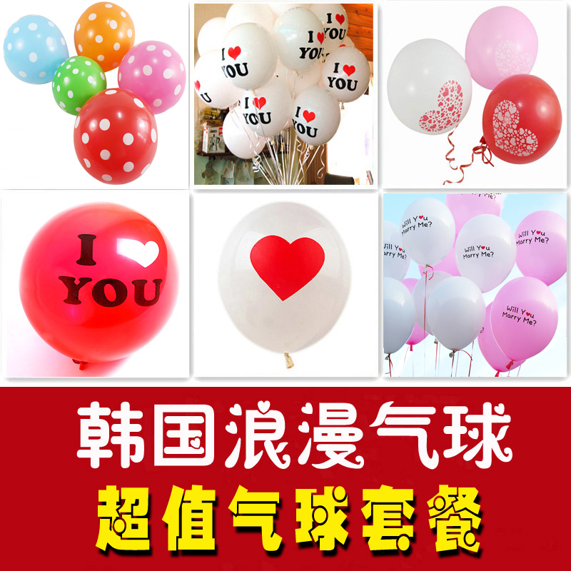 情人节韩式气球示爱求婚爱心印花加厚气球结婚布置12寸加厚气球