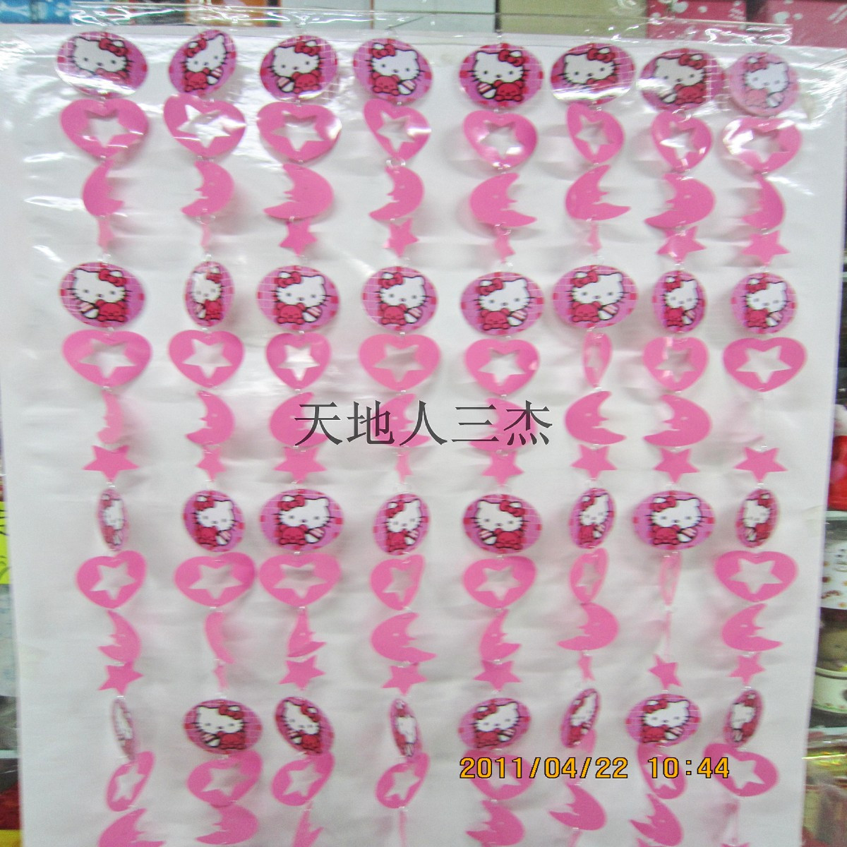 全国包邮  超美PVC卡通门帘粉色Hello Kitty猫卡通塑料门帘 窗帘