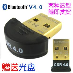 正品CSR USB迷你蓝牙适配器4.0 免驱 支持win7 多设备 送光盘