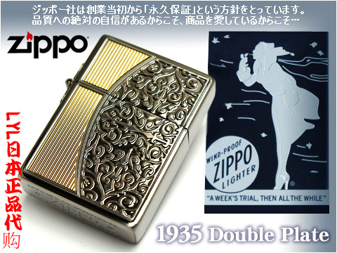 包邮日本正品代购直邮ZIPPO芝宝1935古典复刻两面加工仿古打火机