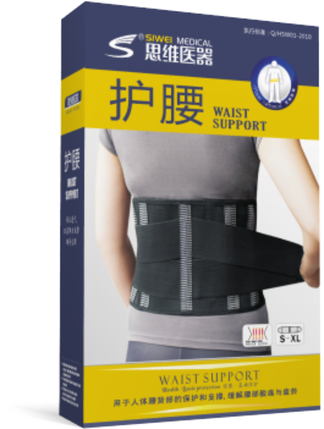 思维 透气护腰带 保护带 固定带 腰椎牵引带 包邮