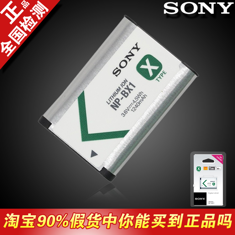 sony 索尼BX1 DSC-RX100 RX1 相机 原装 电池 NP-BX1 正品行货