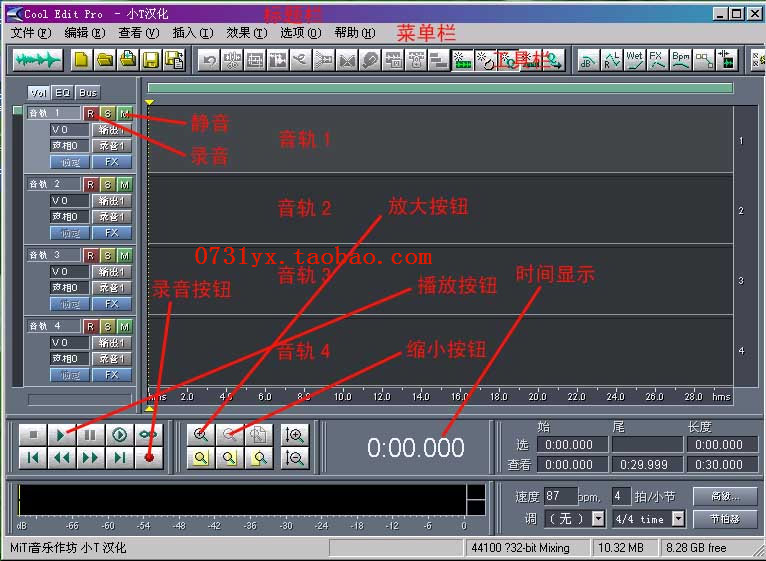 Cool Edit Pro 2.1中文版多功能翻唱专业录音软件 代安装送视频折扣优惠信息
