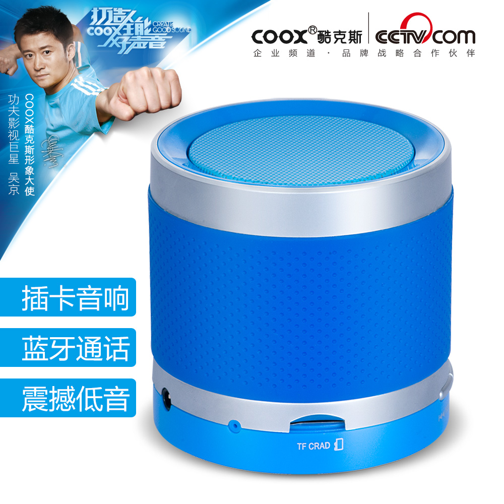 COOX酷克斯T3+插卡无线蓝牙音箱便携迷你手机播放器低音炮小音响