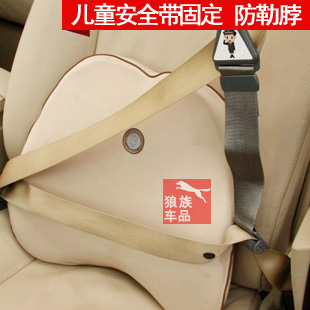 汽车儿童安全带固定器 车用儿童防护带 防止勒脖子 儿童座椅辅助
