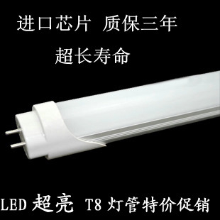 正品【】T8一体化LED灯管 T8支架全套光管LED日光灯灯管