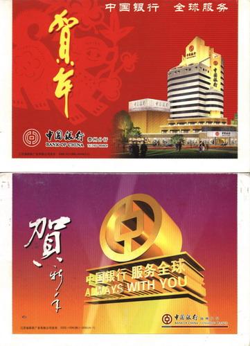 信卡型 金卡：中国银行2种