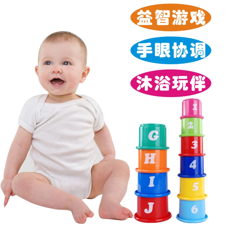 幼儿叠叠乐叠叠杯叠叠高宝宝戏水婴幼儿童早教益智玩具6个月1-2岁折扣优惠信息