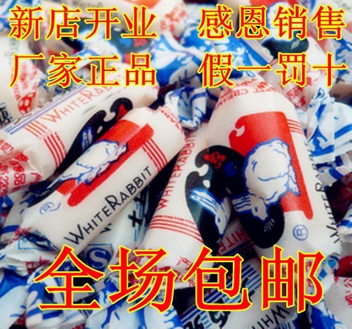 婚庆喜糖上海冠生园大白兔奶糖 500g散装原味 零食糖果  包邮