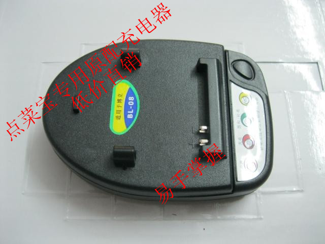 博立BL-08点菜宝电池（华宝通HB-8008）充电器座充