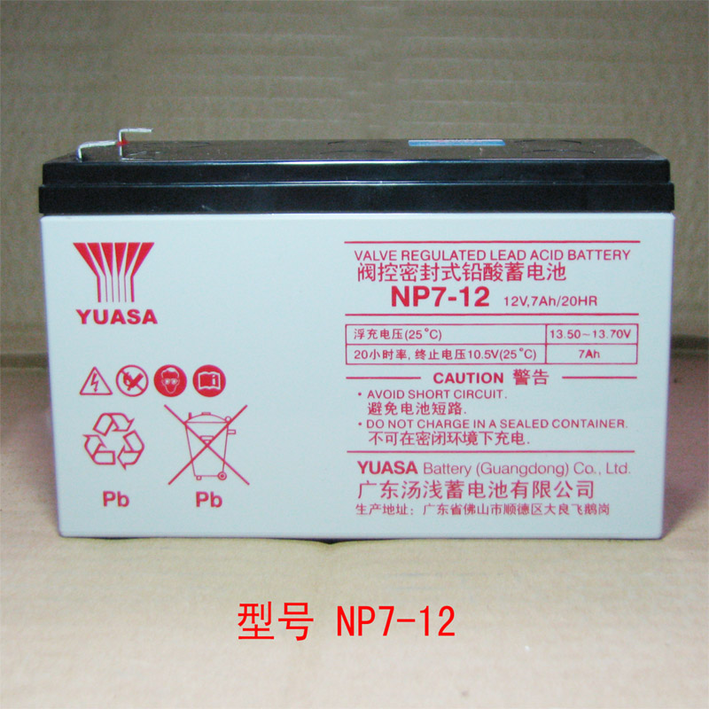 12V7AH 电瓶 UPS 蓄电池 太阳能 逆变器 汤浅 NP7-12 YUASA 照明折扣优惠信息