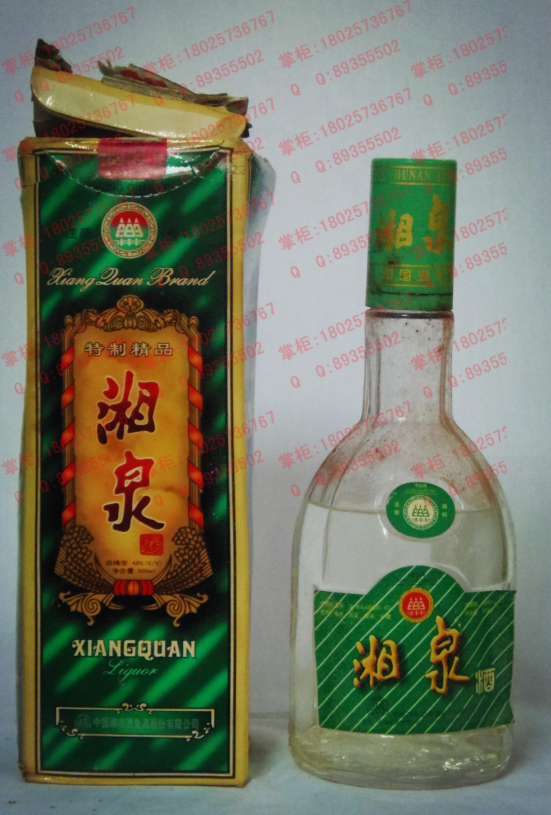 白酒特价 酒 中国名酒 老酒收藏 白酒 98年绿盒湘泉48度 浓香型