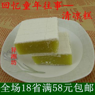 舌尖上的中国2零食特产切糕 年糕 薄苛糕 农家自制绿色食品清凉糕