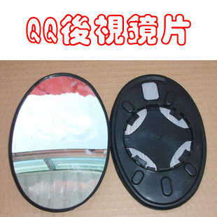 奇瑞QQ QQ3专用倒车镜片 倒车镜 奇瑞QQ QQ3后视镜片 汽车用品折扣优惠信息