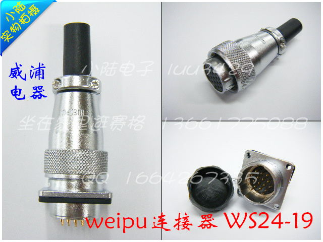 【小陆实拍】威浦反装航空插头 WS24K/J-19 座针 工业连接器 价优